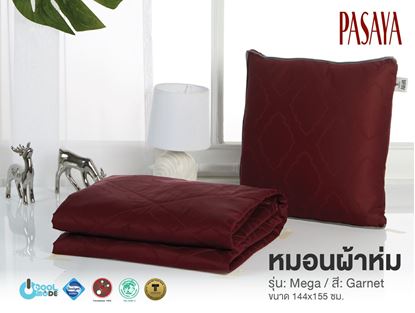 Picture of หมอนผ้าห่ม PILLOW BLANKET - MEGA COLLECTION (Cotton100%)